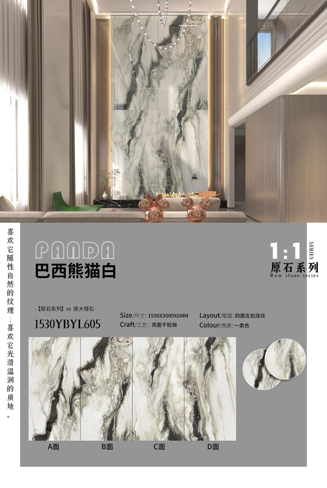 브라질 팬더 화이트 1530YBYL605 image 1