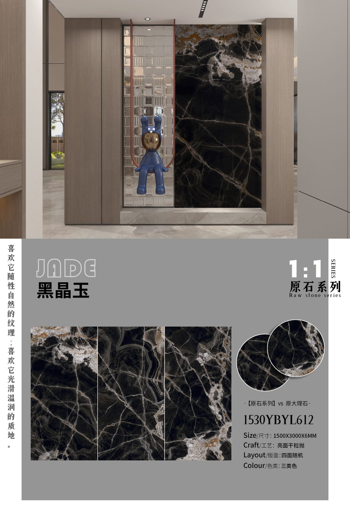 schwarze Jade 1530YBYL612 image 1