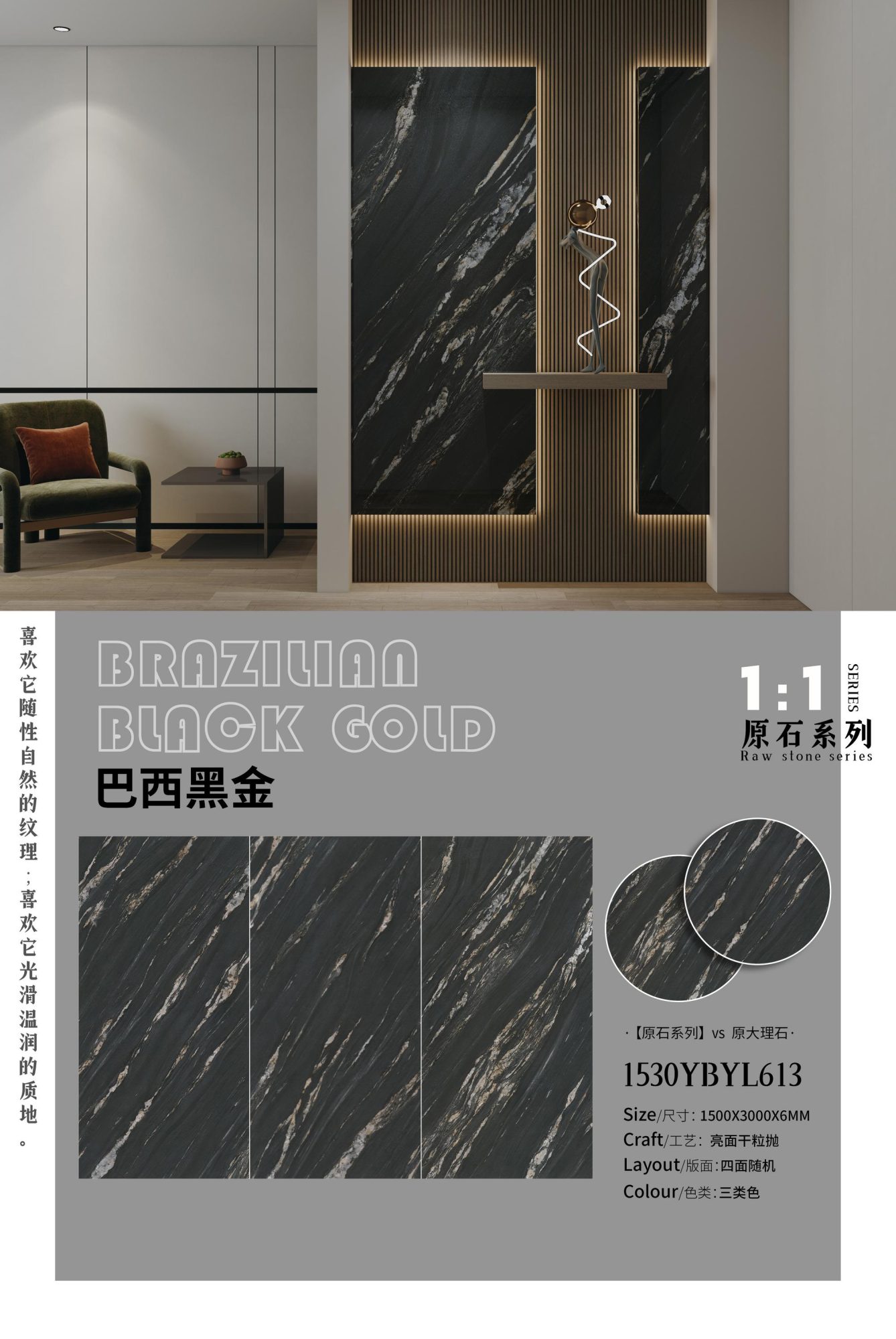 Brazilian black gold 1530YBYL613 image 1