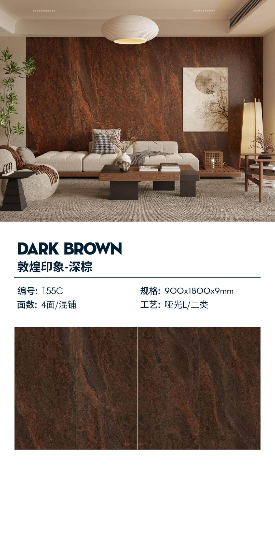 Impression of Dunhuang-Dark Brown