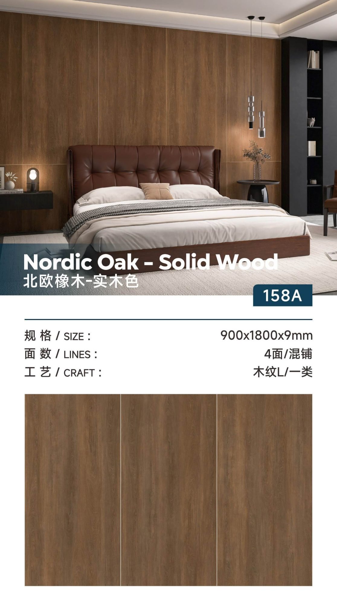Nordic oak-solid wood color 158A image 1
