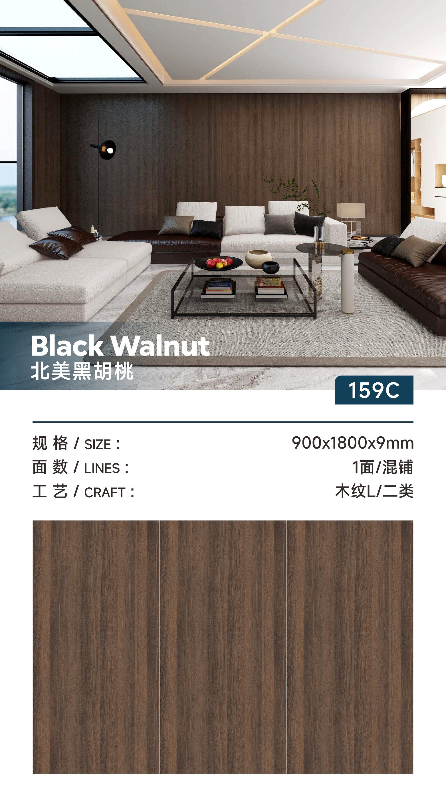 North American black walnut