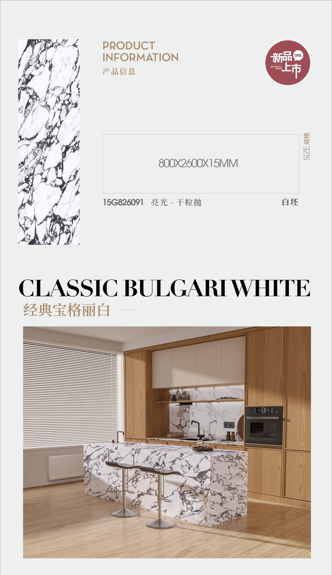 klassisches Bvlgari-Weiß 15G826091 image 1