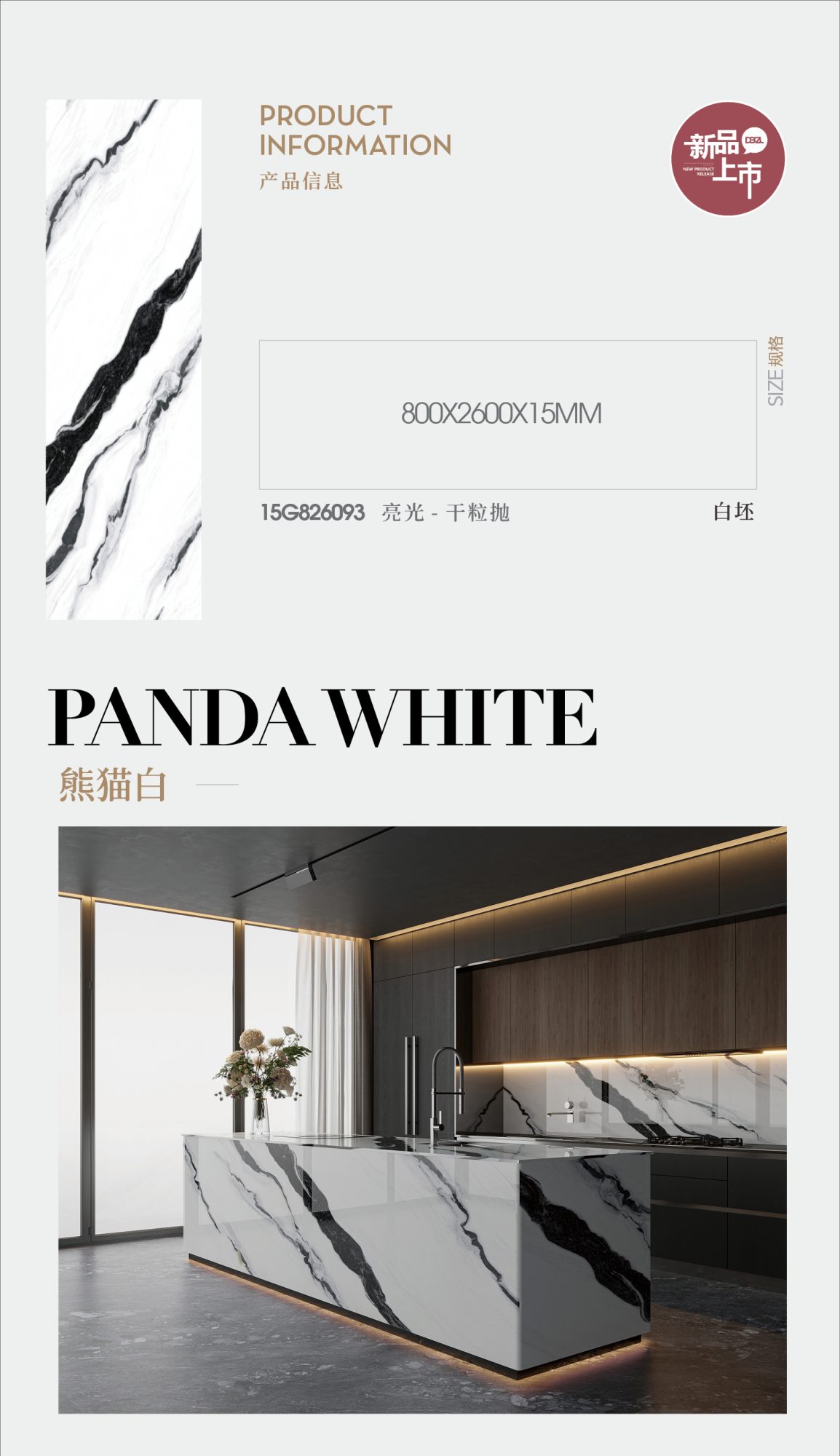 팬더 화이트 15G826093 image 1