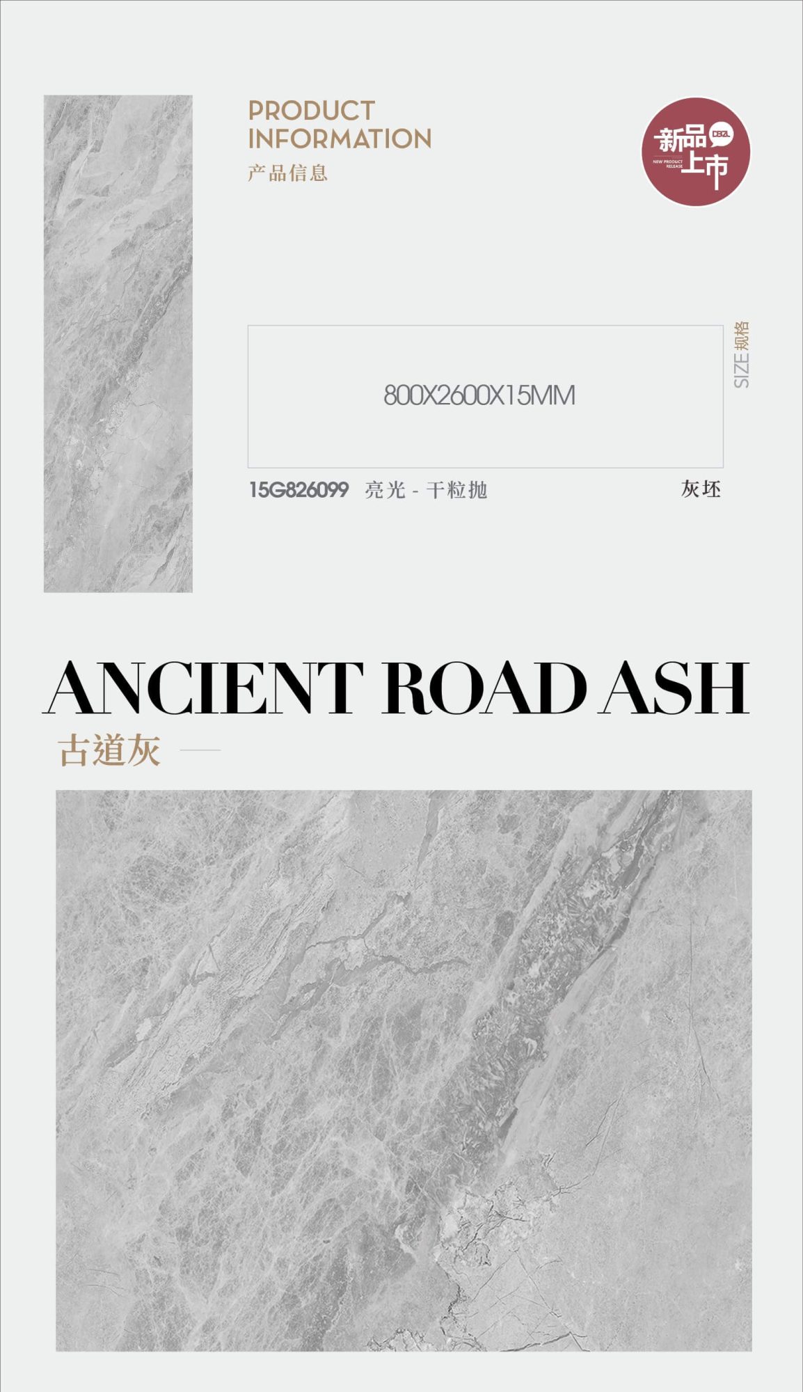 Ancient road gray 15G826099 image 1