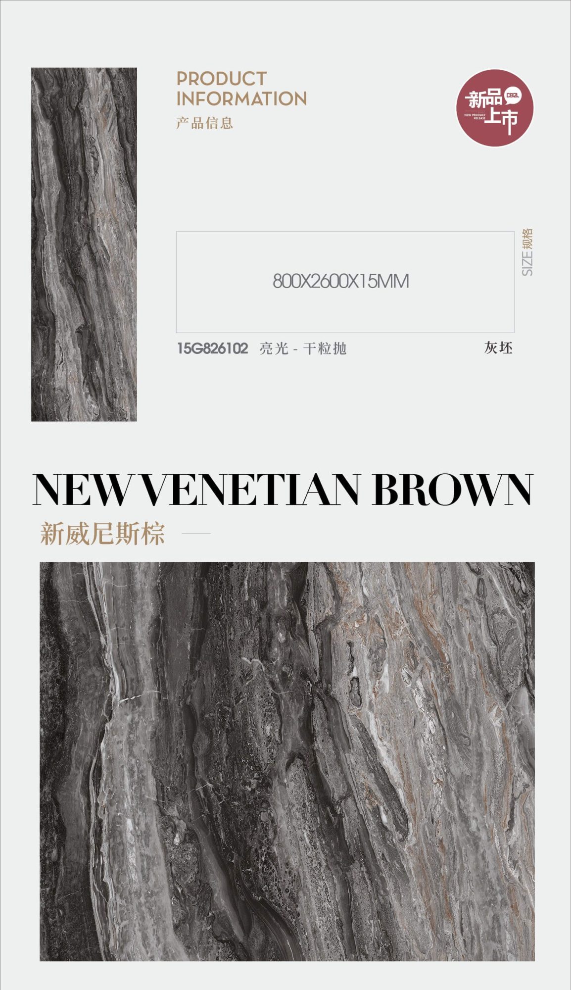 new venice brown 15G826102 image 1