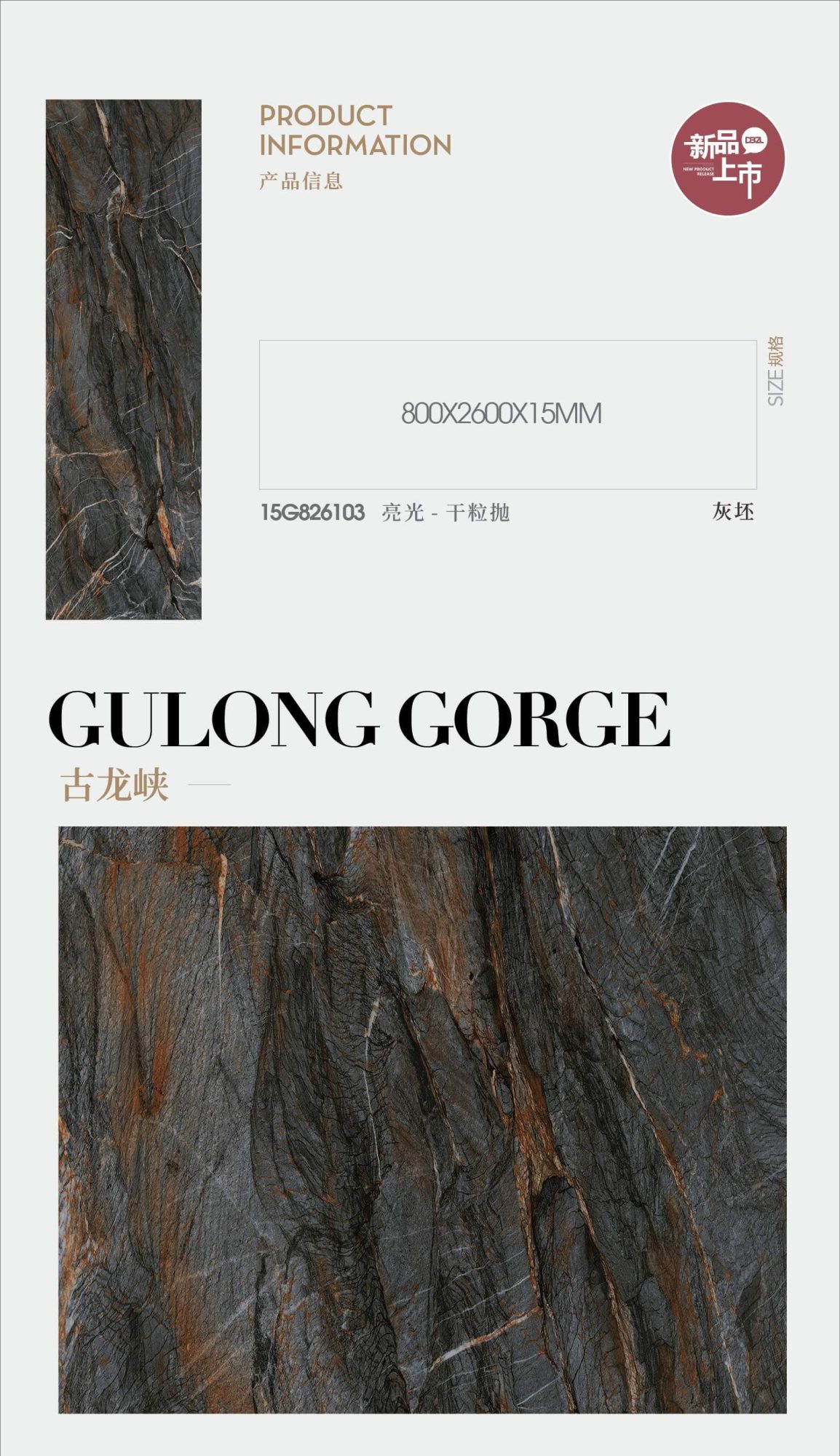 Gulong Gorge 15G826103 image 1