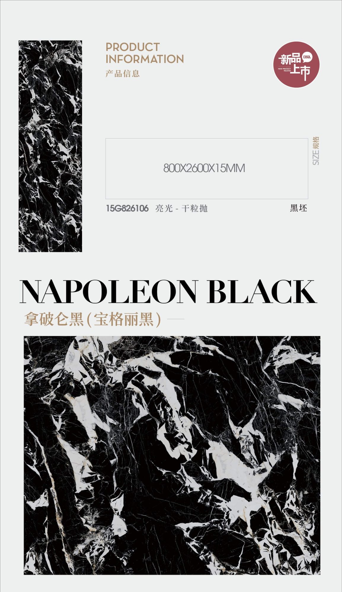 Napoleon black (Bulgari black) 15G826106 image 1