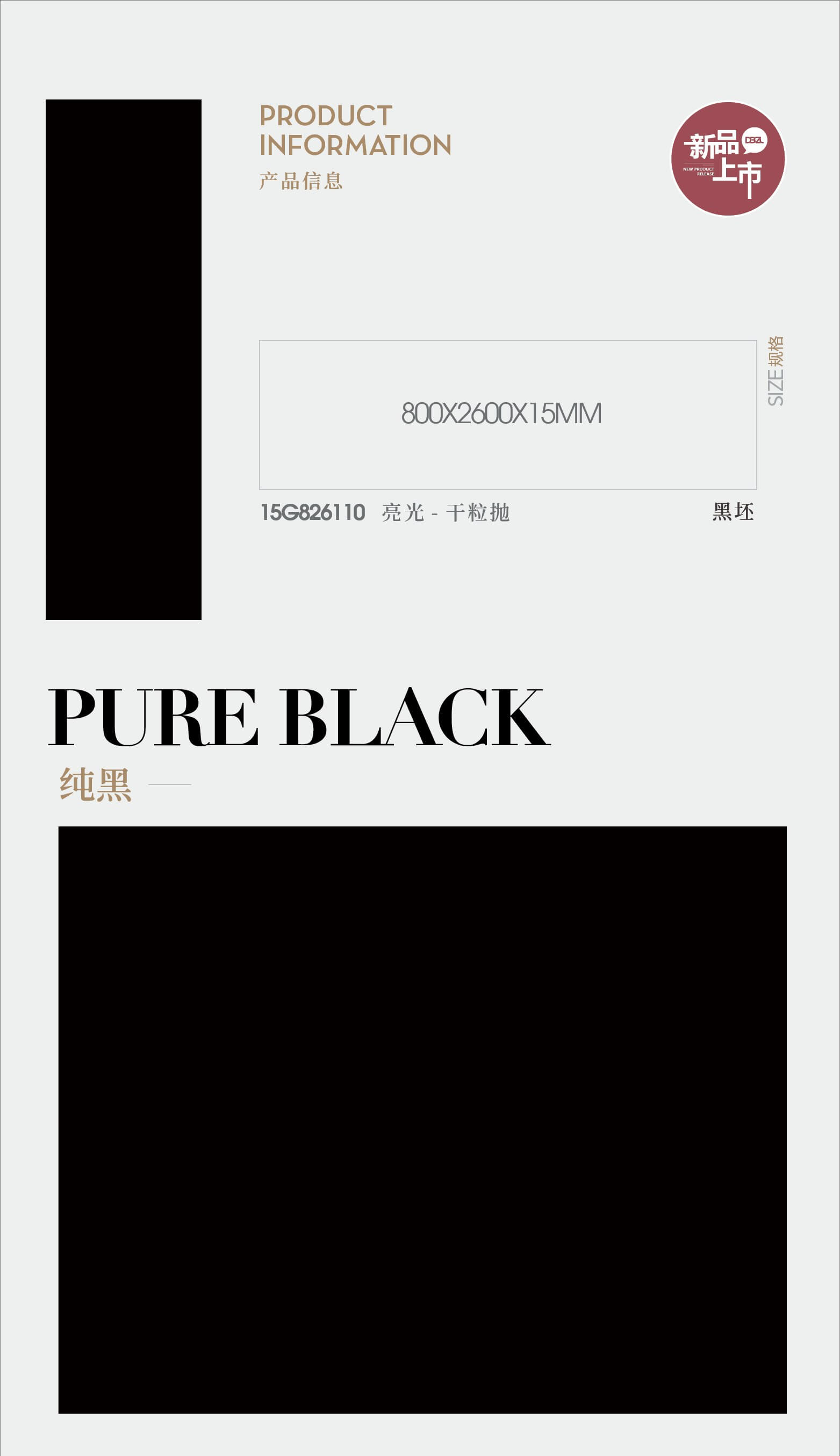 pure black 15G826110 image 1