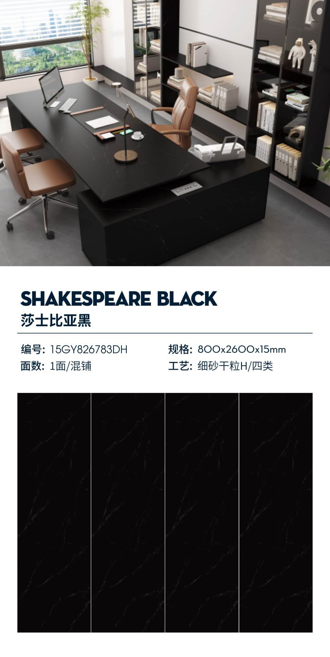 Shakespeare nero 15GY826783DH image 1