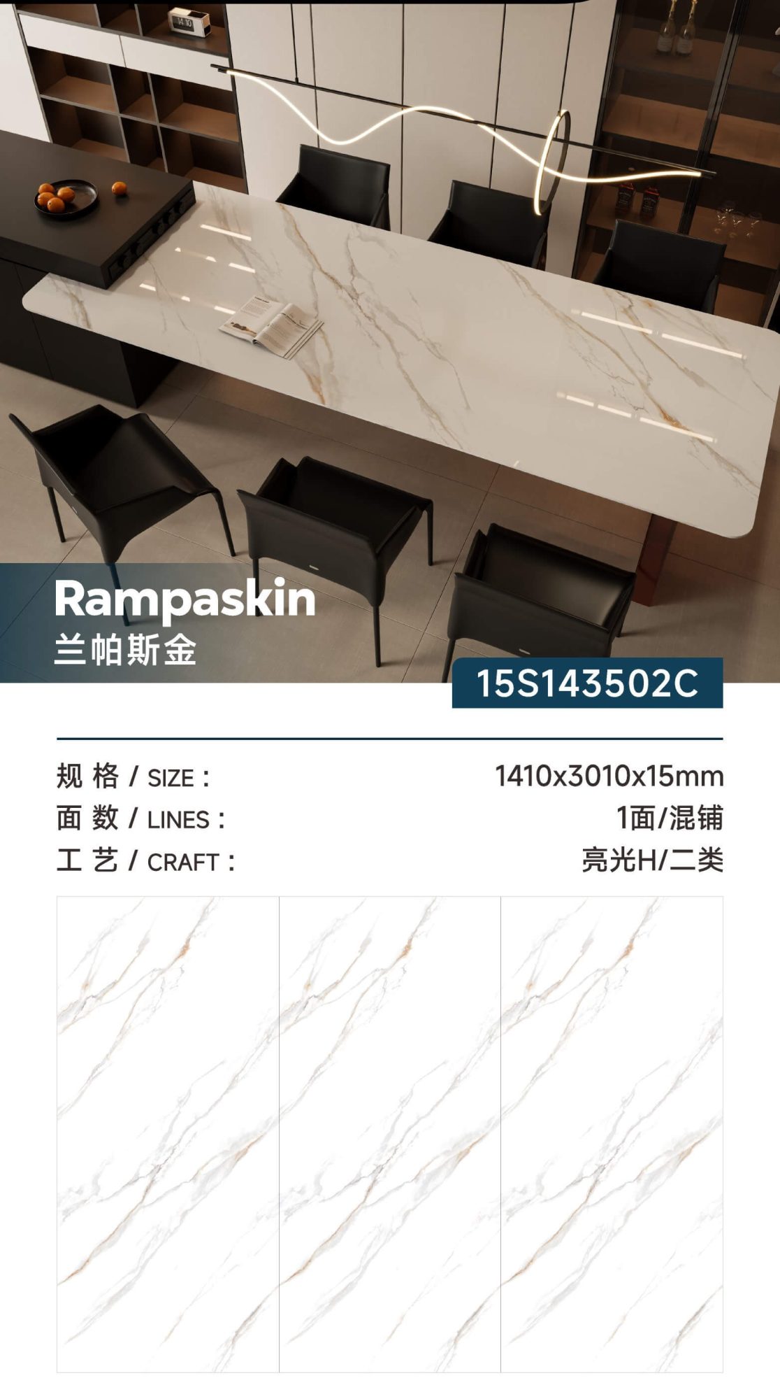 Rampaskin 15S143502C image 1