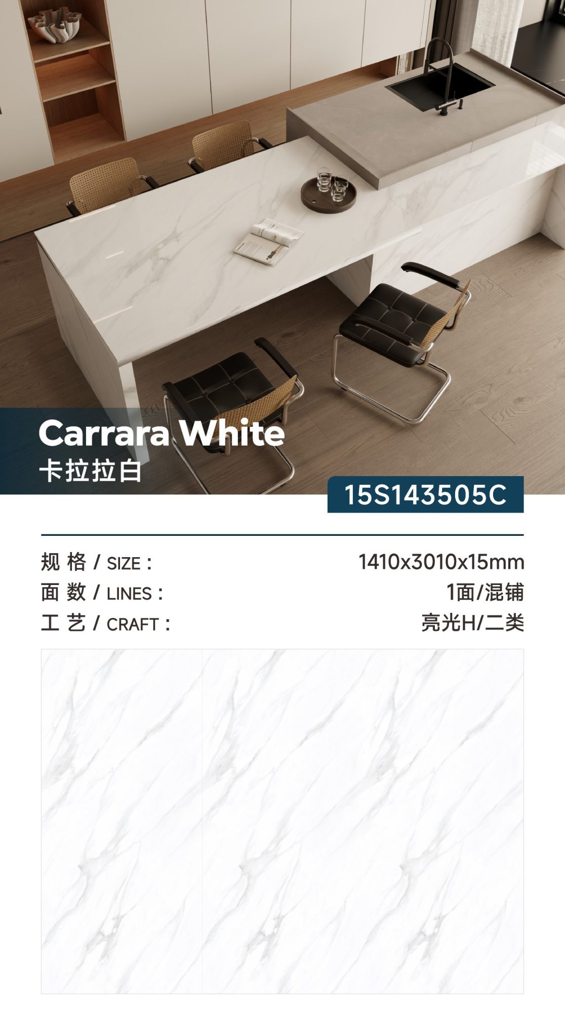 Bianco di Carrara 15S143505C image 1