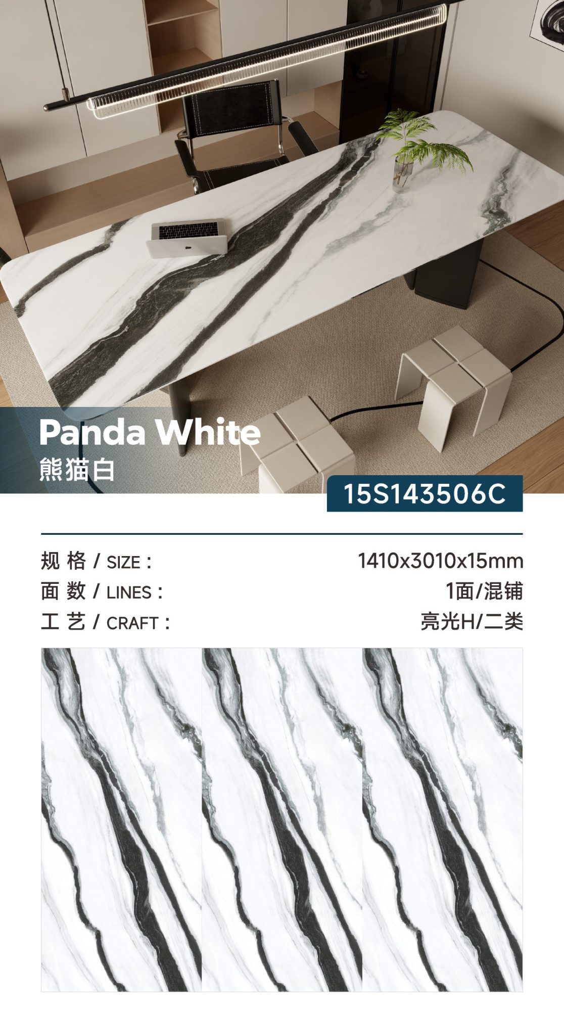 panda blanco 15S143506C image 1