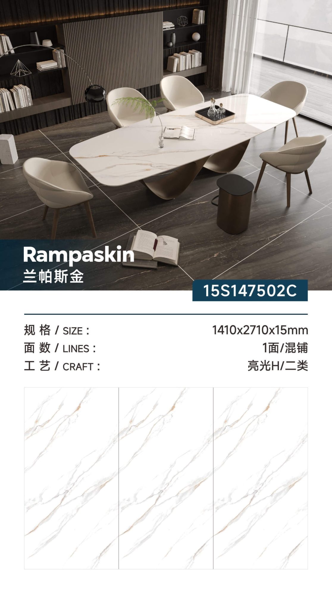 Rampaskin 15S147502C image 1