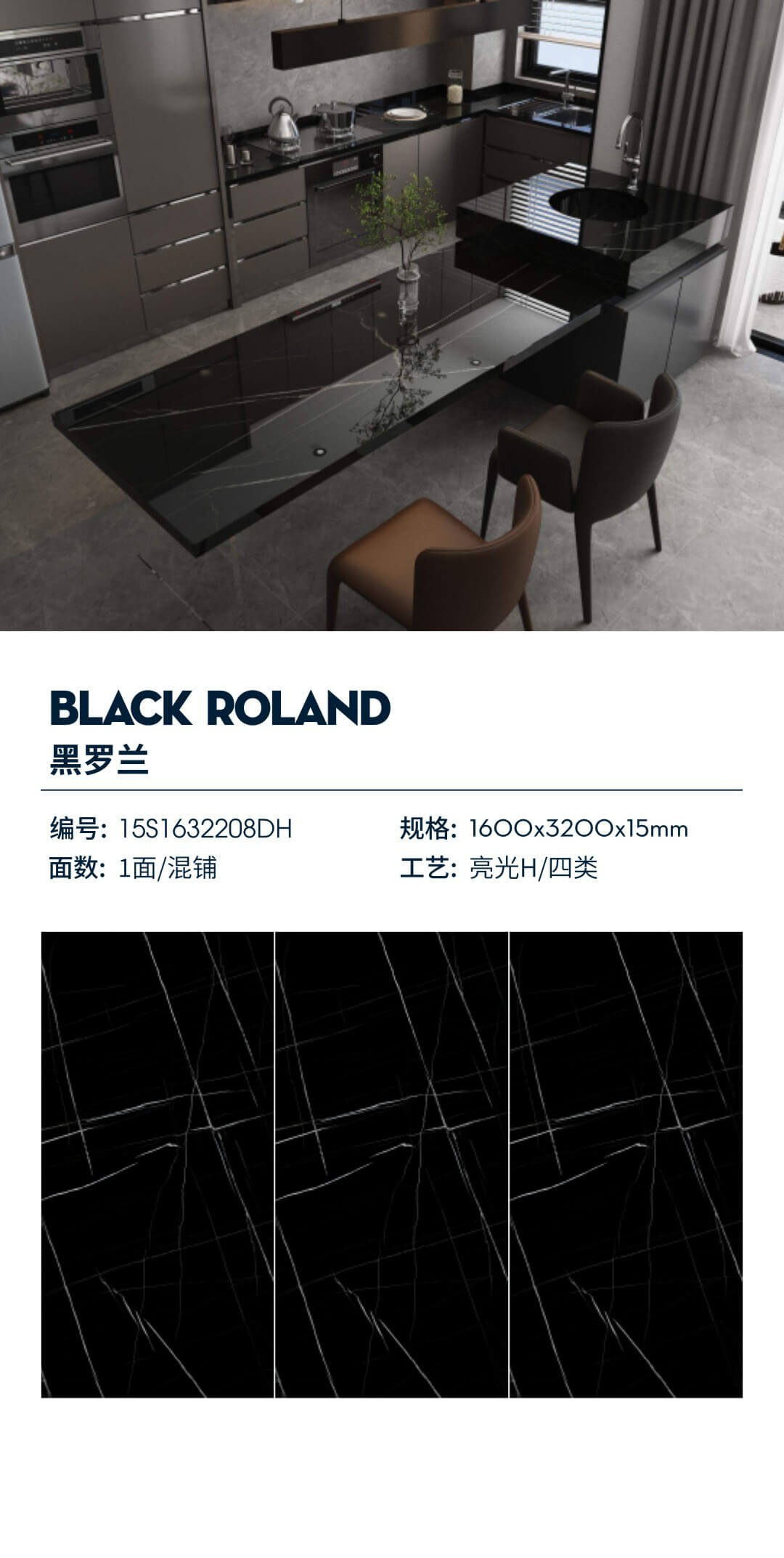 Black Roland 15S1632208DH image 1