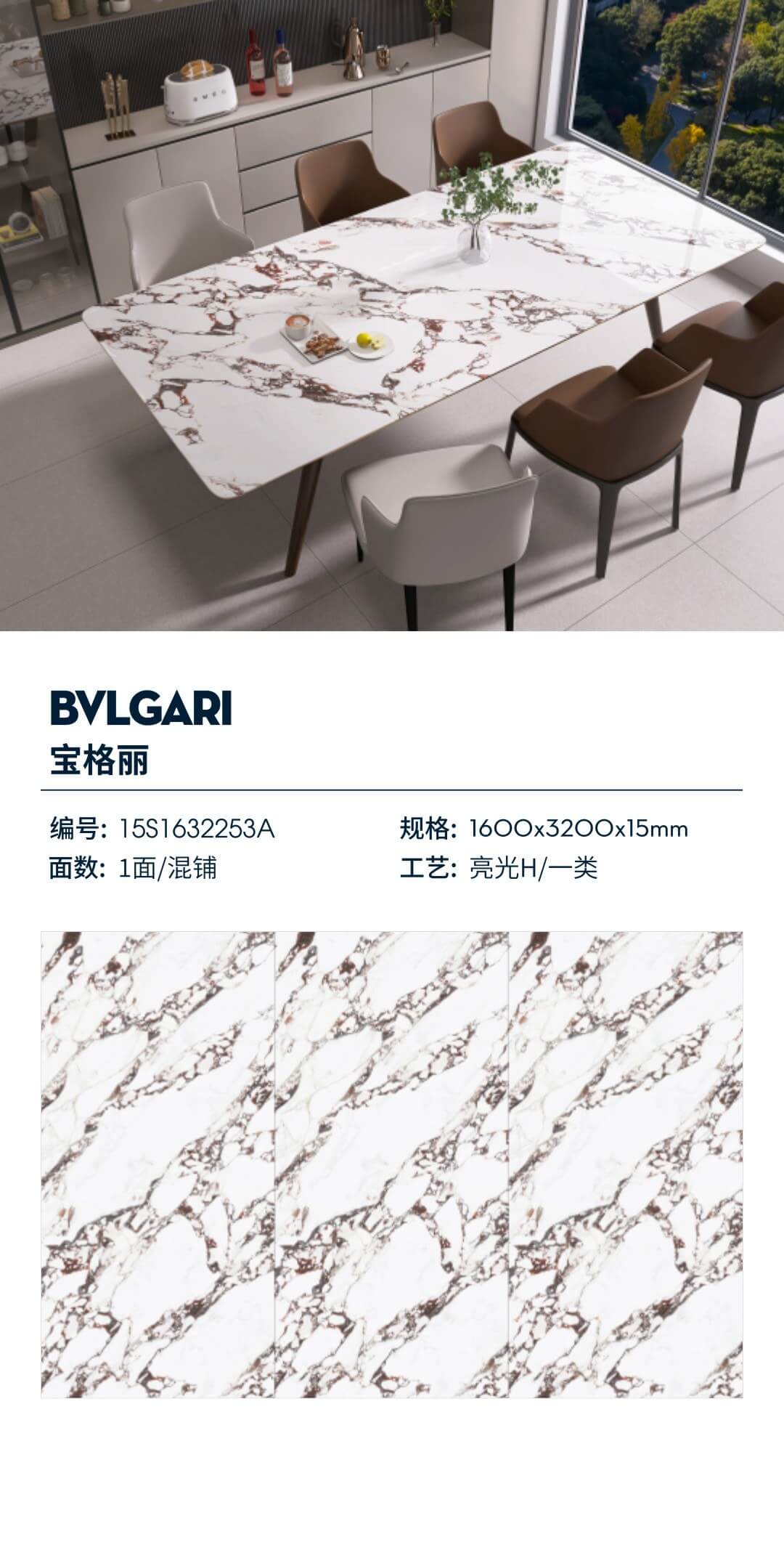 Bulgari 15S1632253A image 1