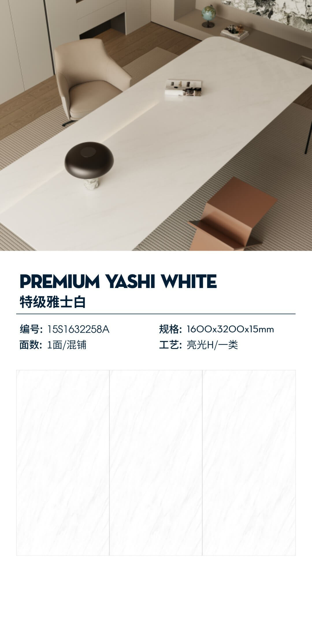 Extra white 15S1632258A image 1