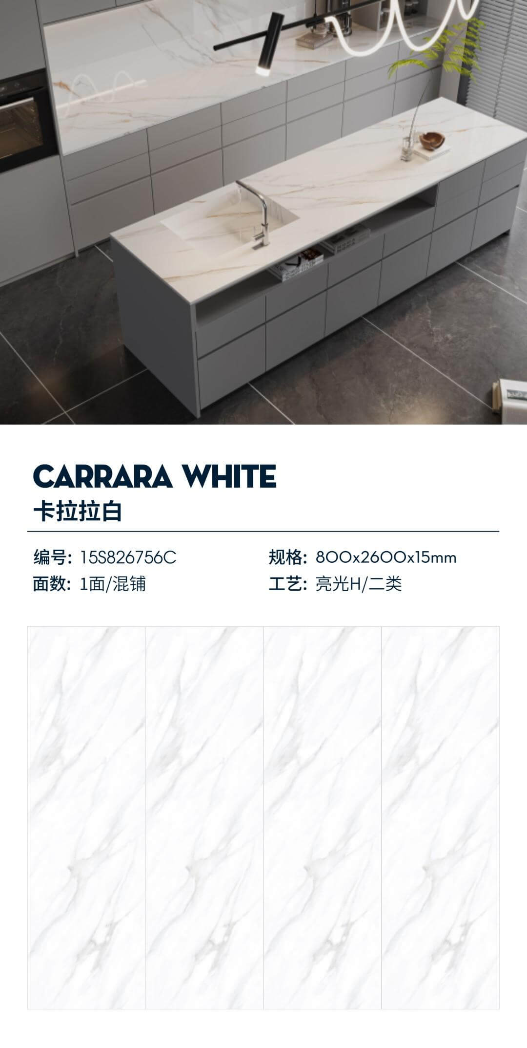 Carrara White 15S826756C image 1