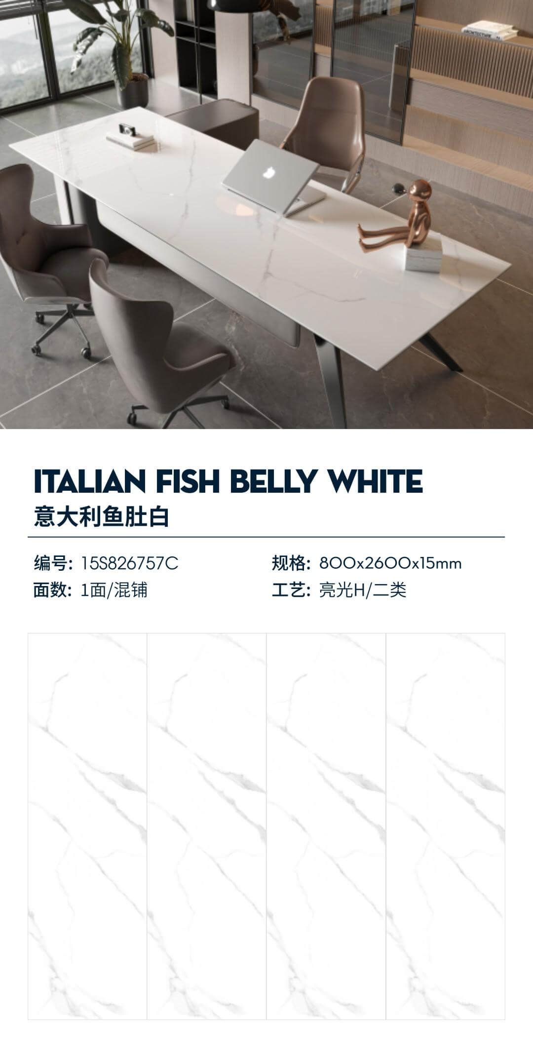 Italienischer Fischbauch weiß 15S826757C image 1