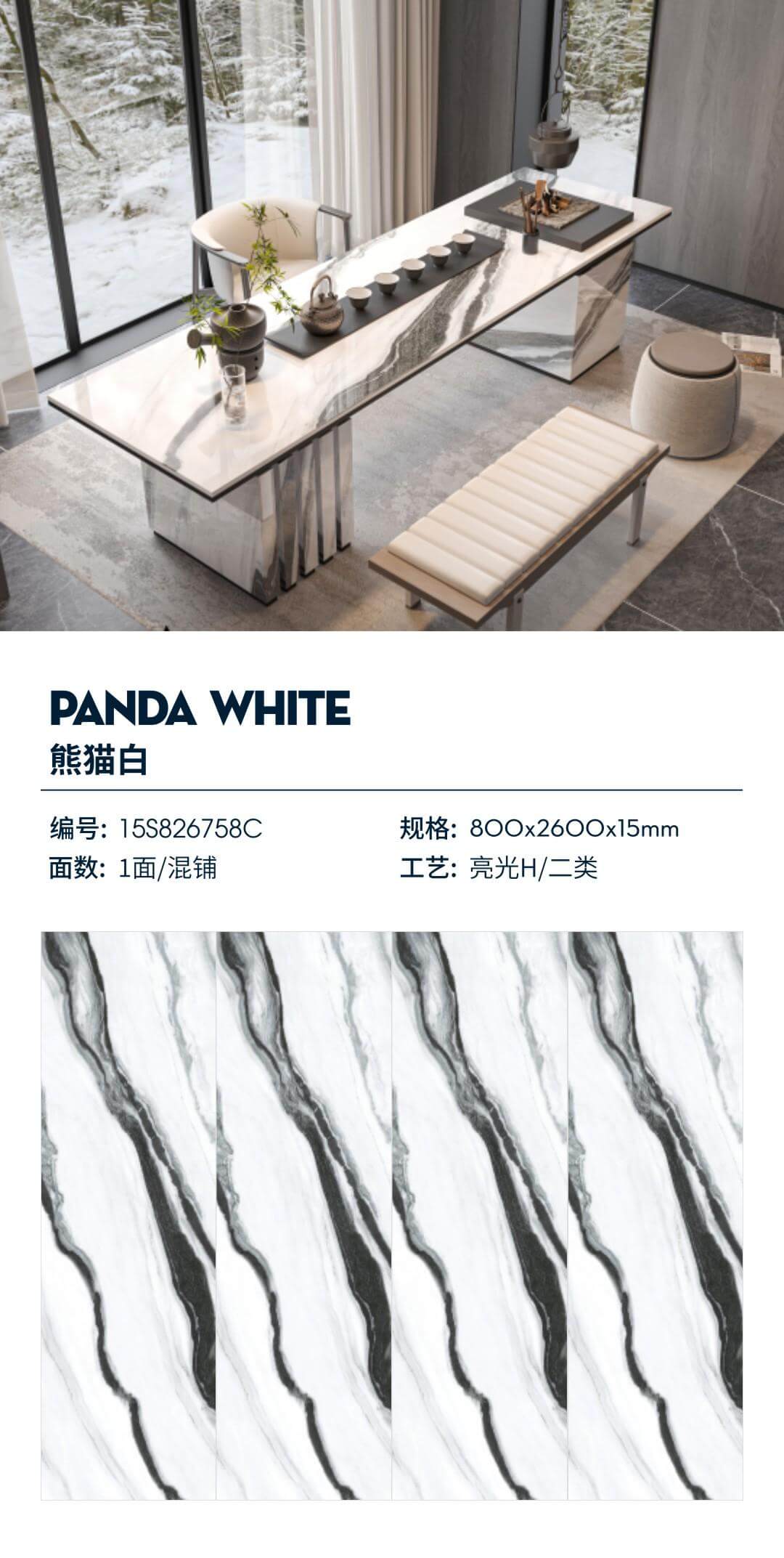 Panda weiß 15S826758C image 1