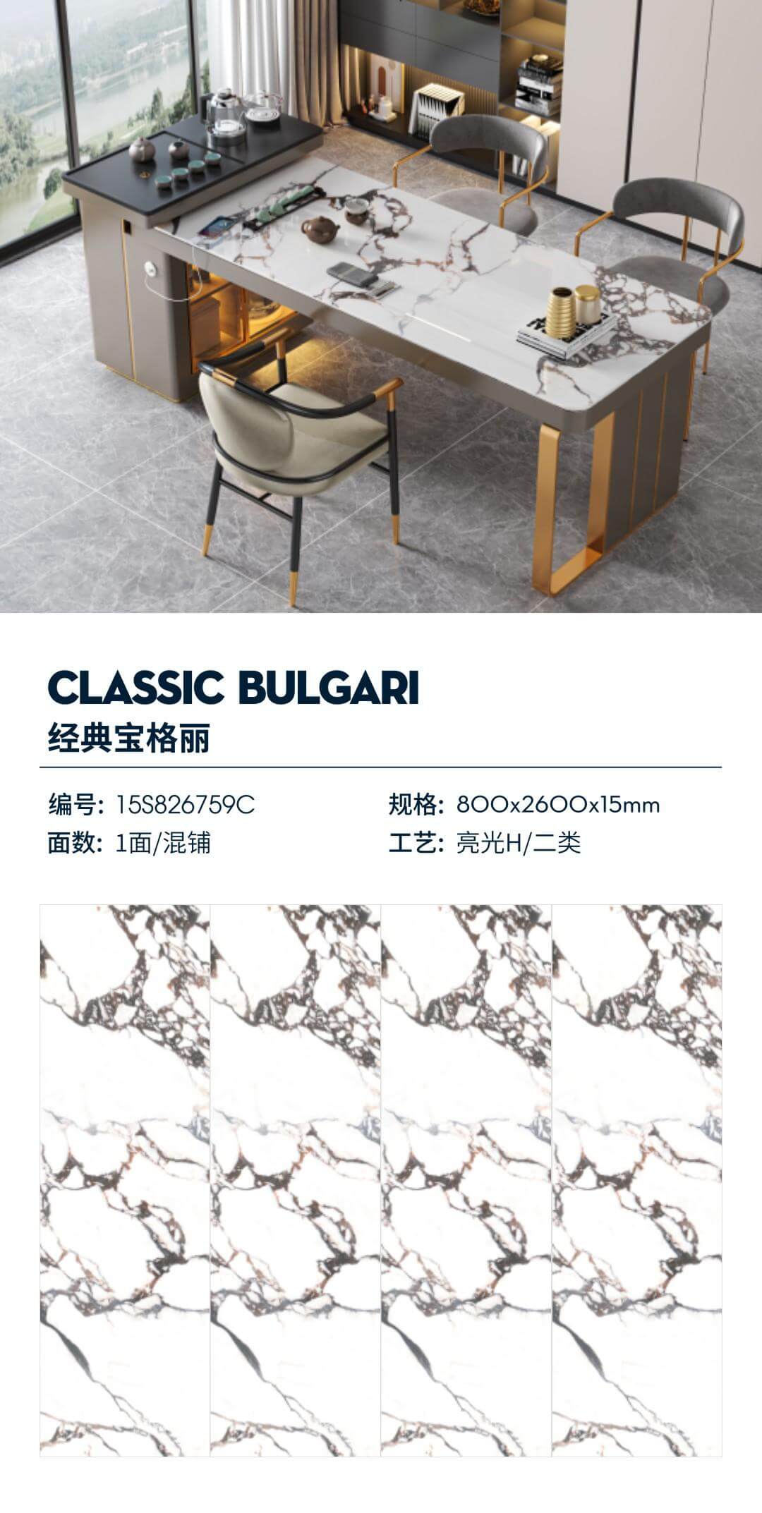 클래식 불가리 15S826759C image 1