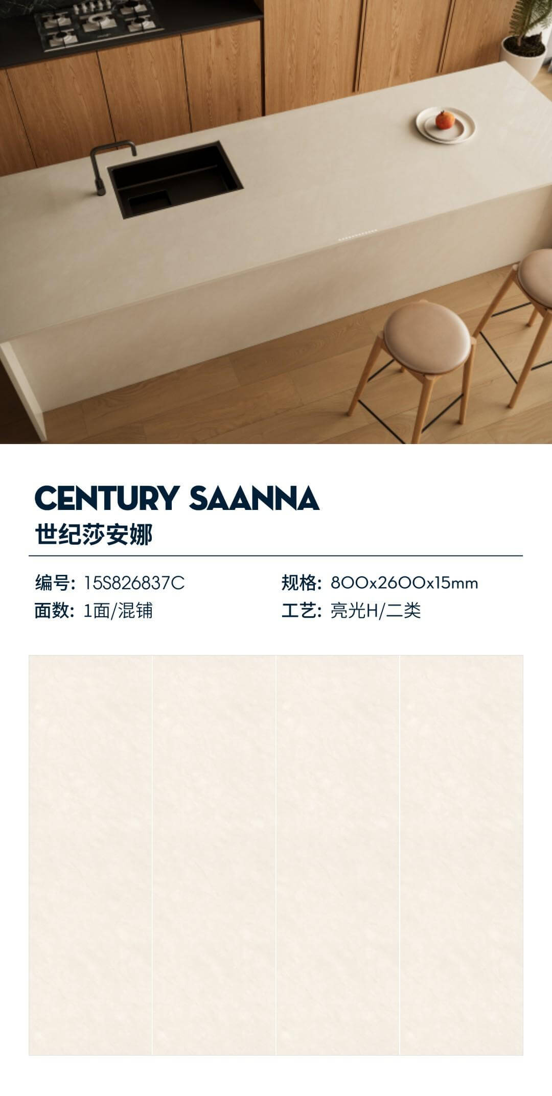 Century Shaanna 15S826837C image 1