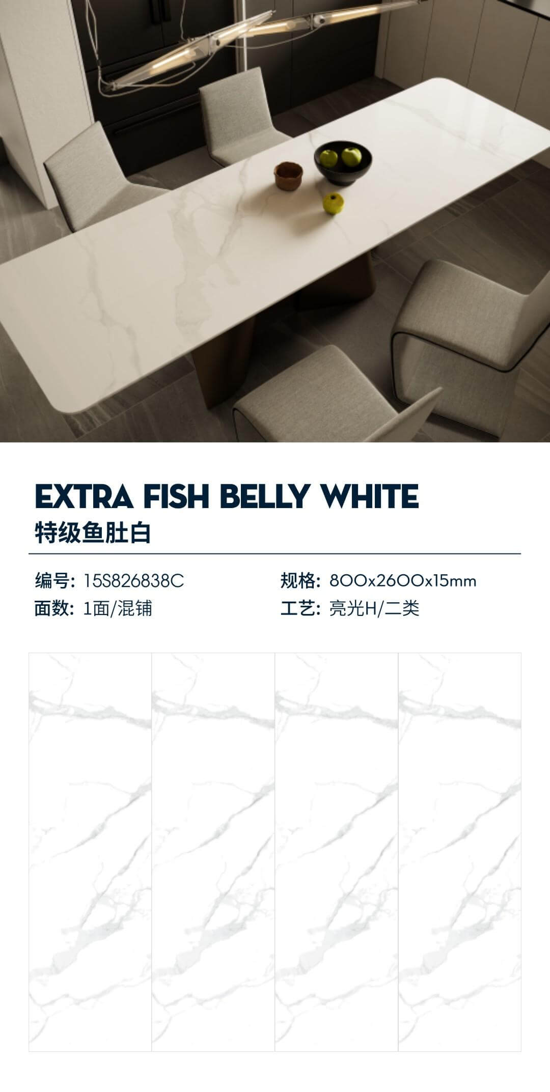 Special grade fish belly white 15S826838C image 1
