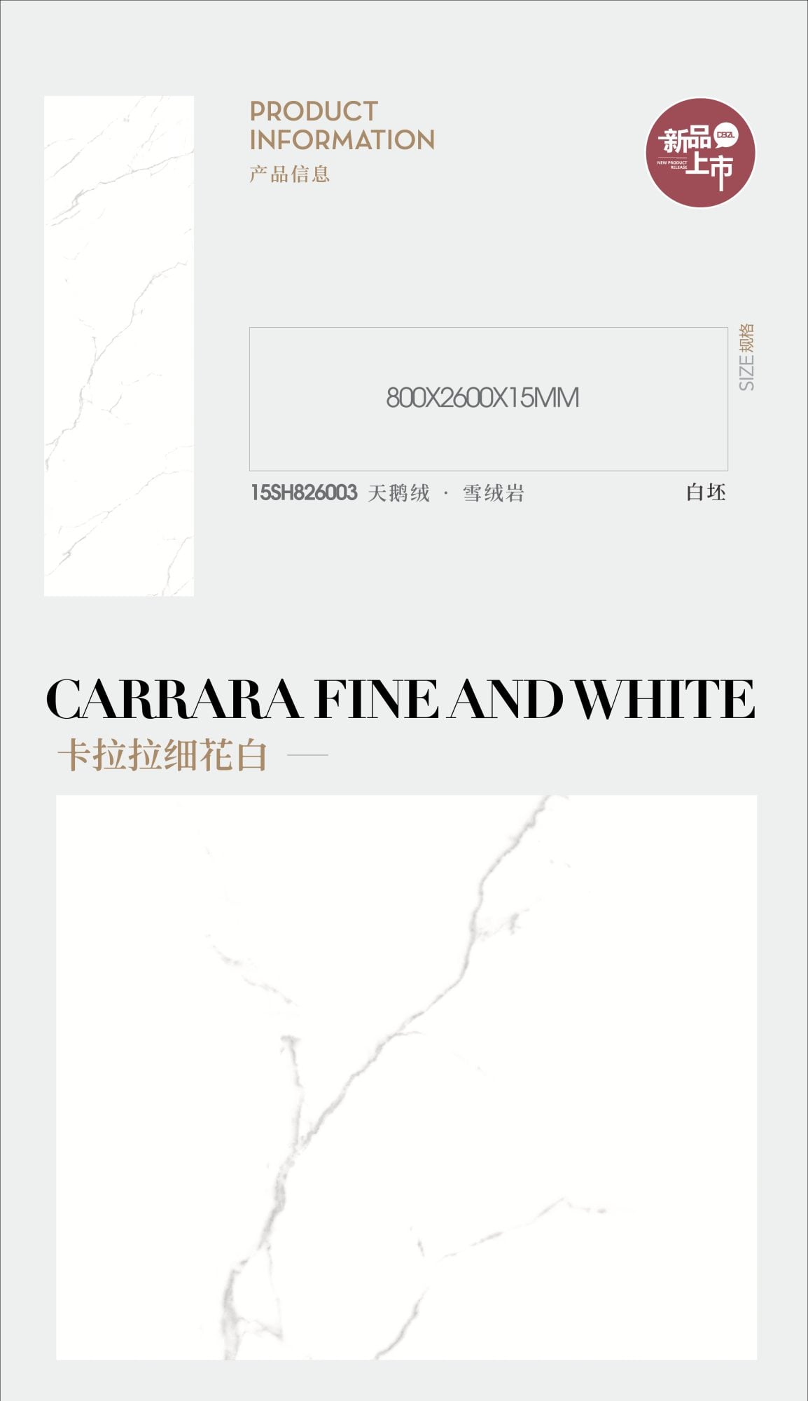 carrara fine white 15SH826003 image 1