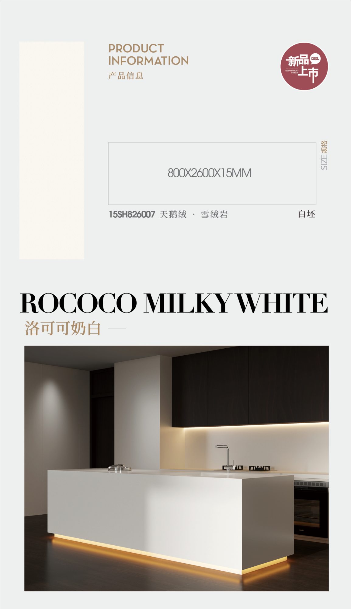 Rococo milk white 15SH826007 image 1