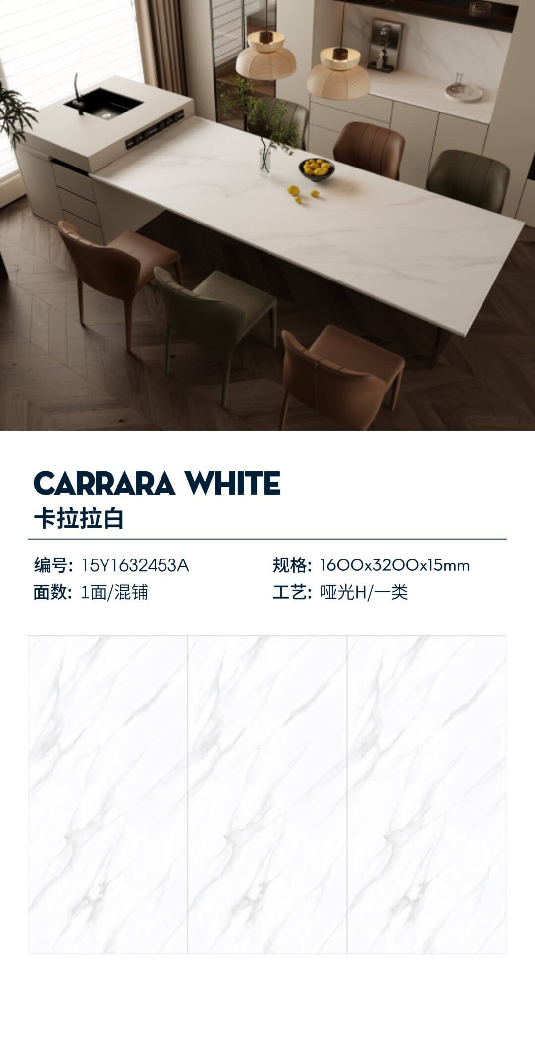 카라라 화이트 15Y1632453A image 1