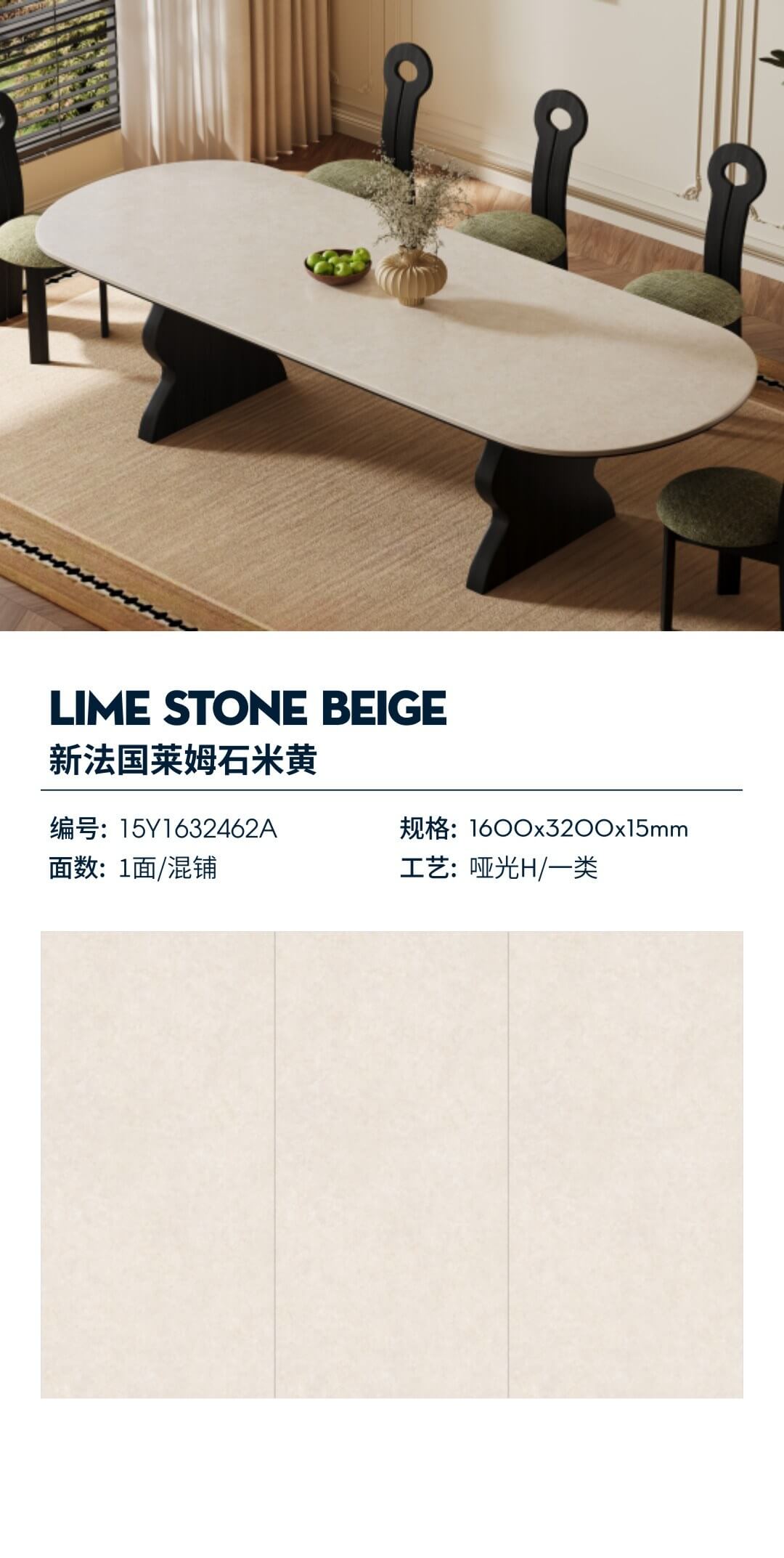 New French Limestone Beige 15Y1632462A image 1