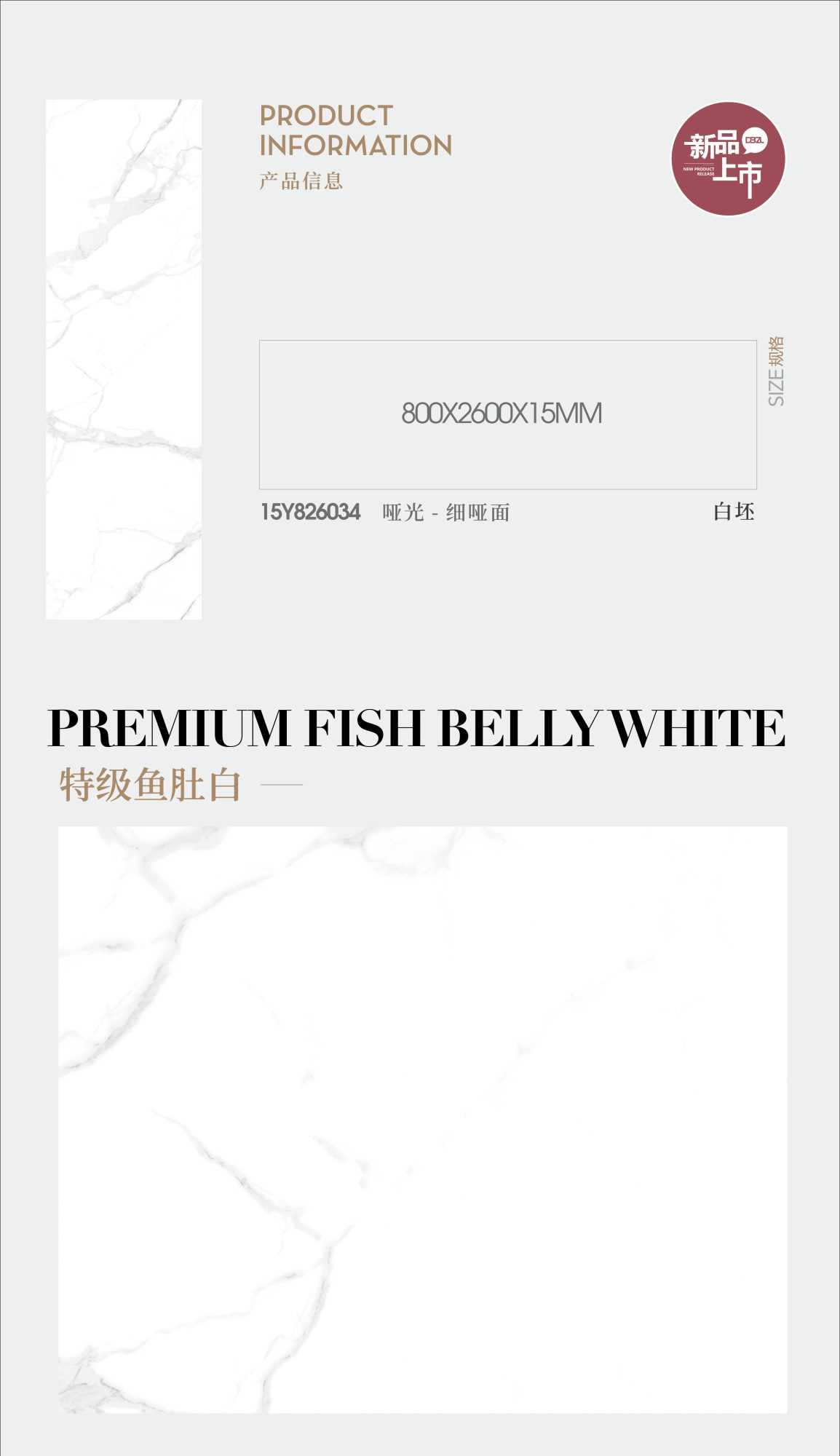 Special grade fish belly white 15Y826034 image 1