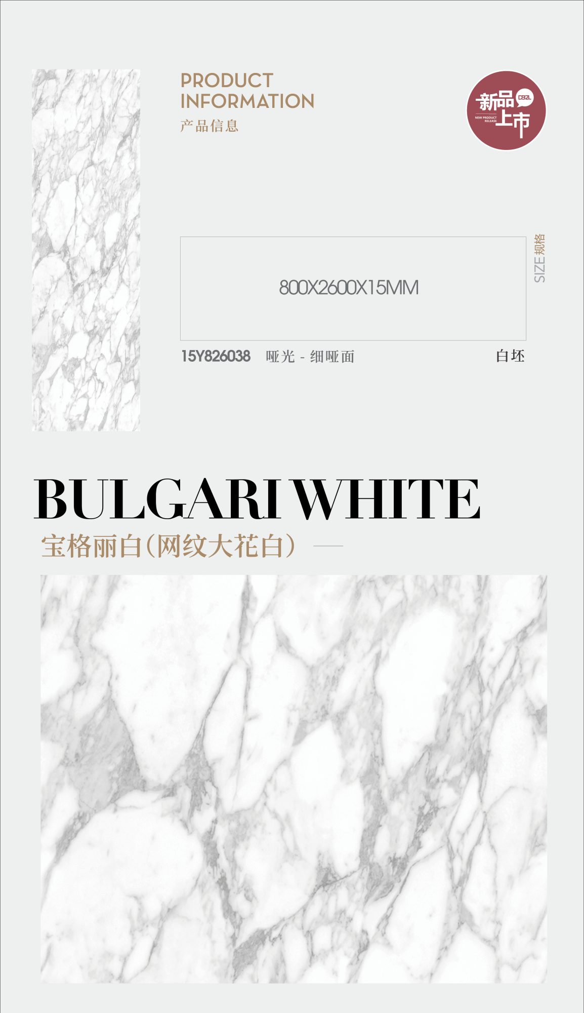 Bvlgari white (reticulated large white) 15Y826038 image 1