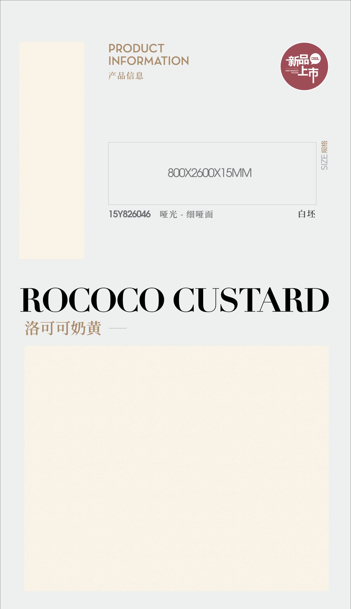 Rococo Custard 15Y826046 image 1