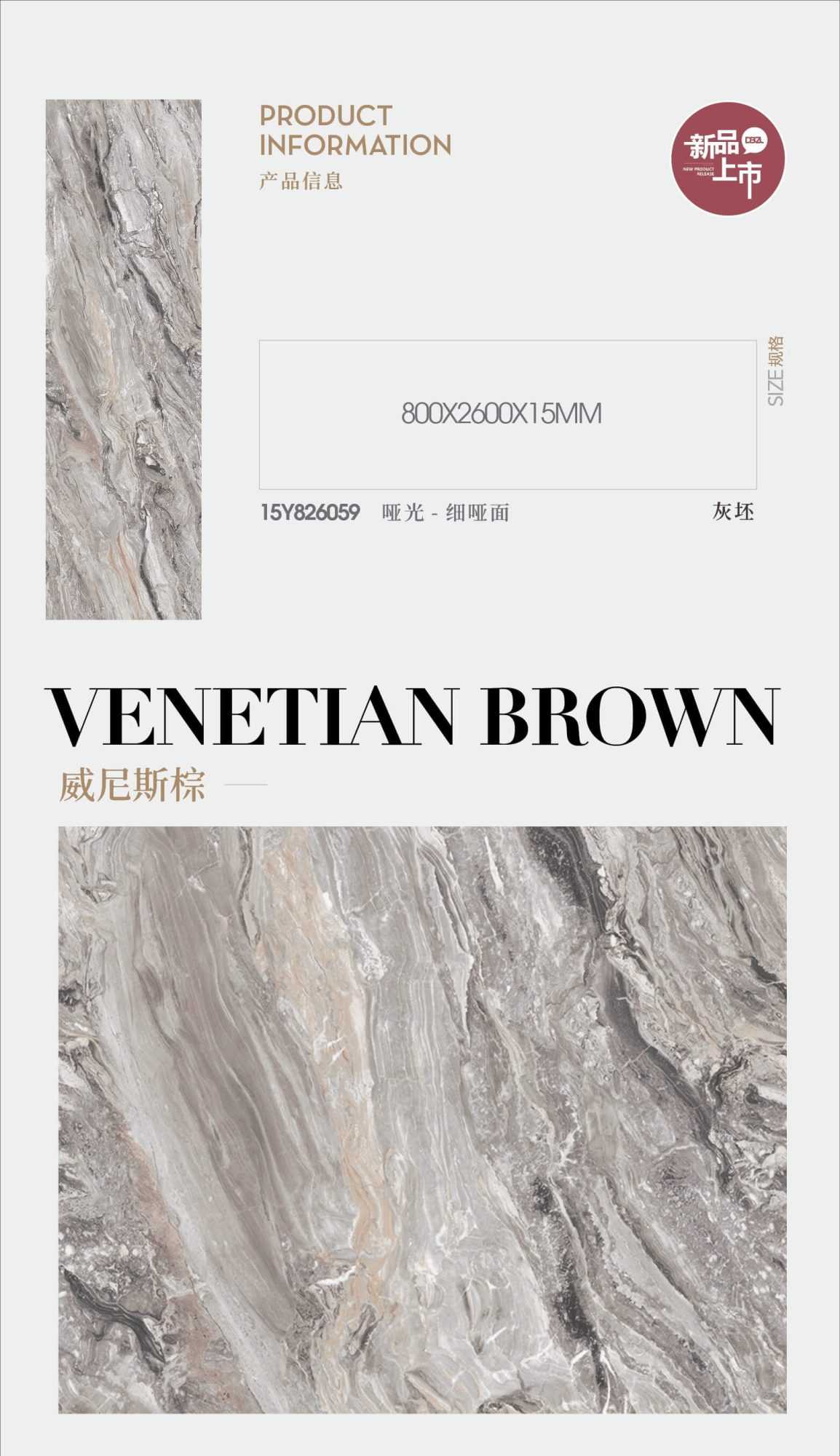 Venetian Brown 15Y826059 image 1