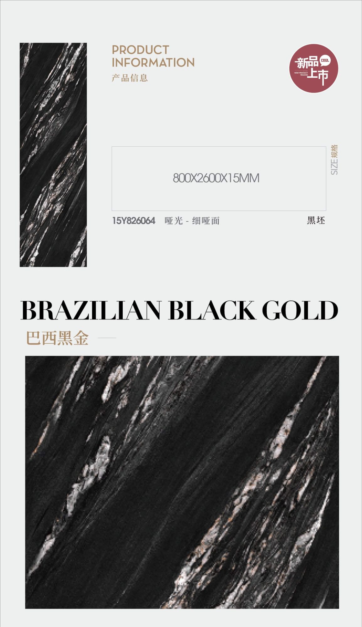 Brazilian black gold 15Y826064  image 1