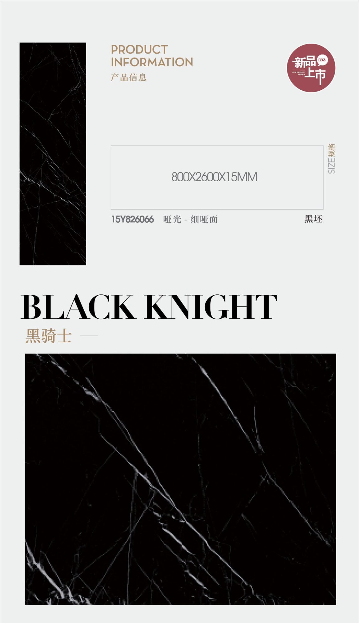 black knight 15Y826066 image 1