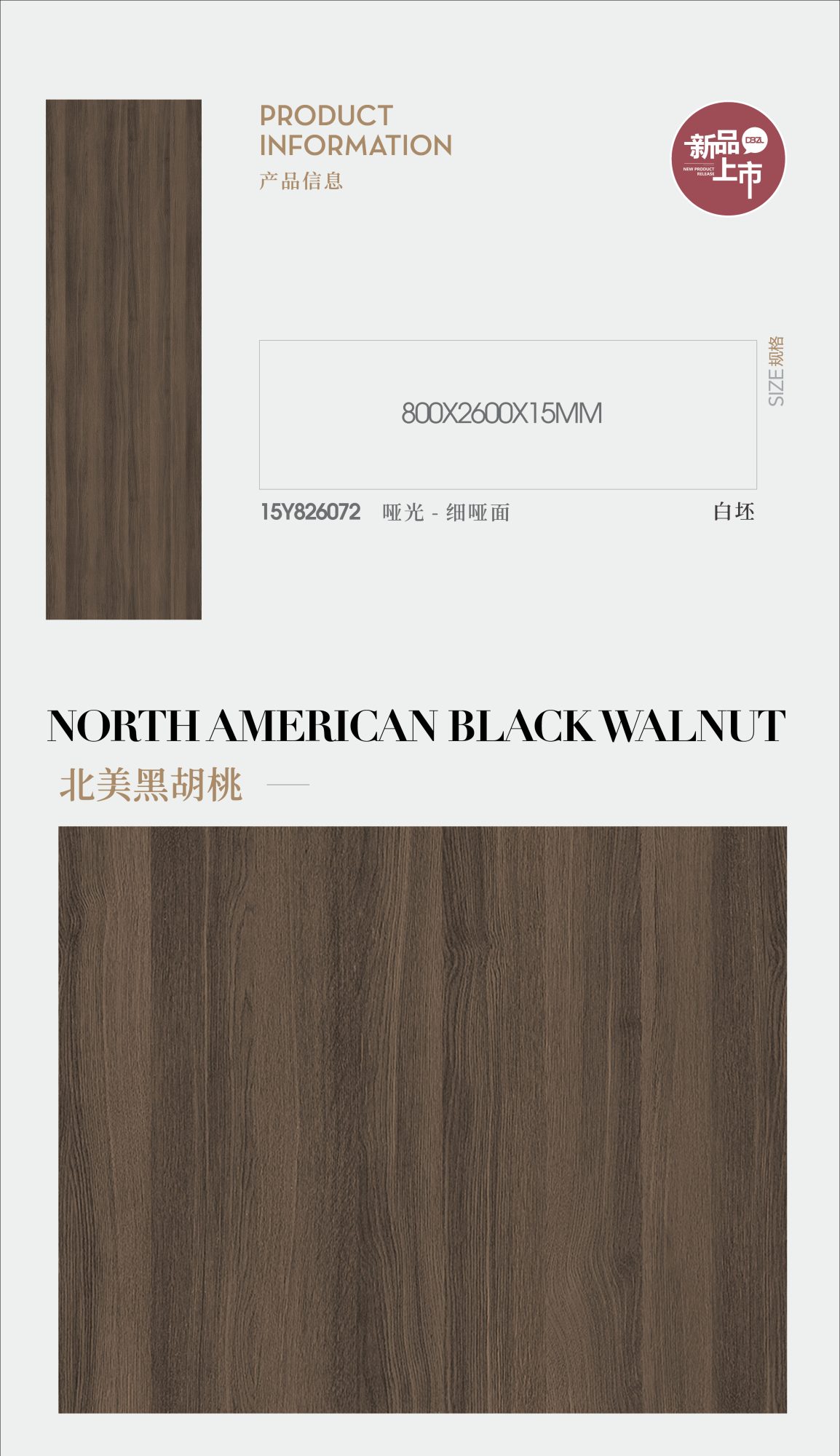 North American black walnut 15Y826072 image 1