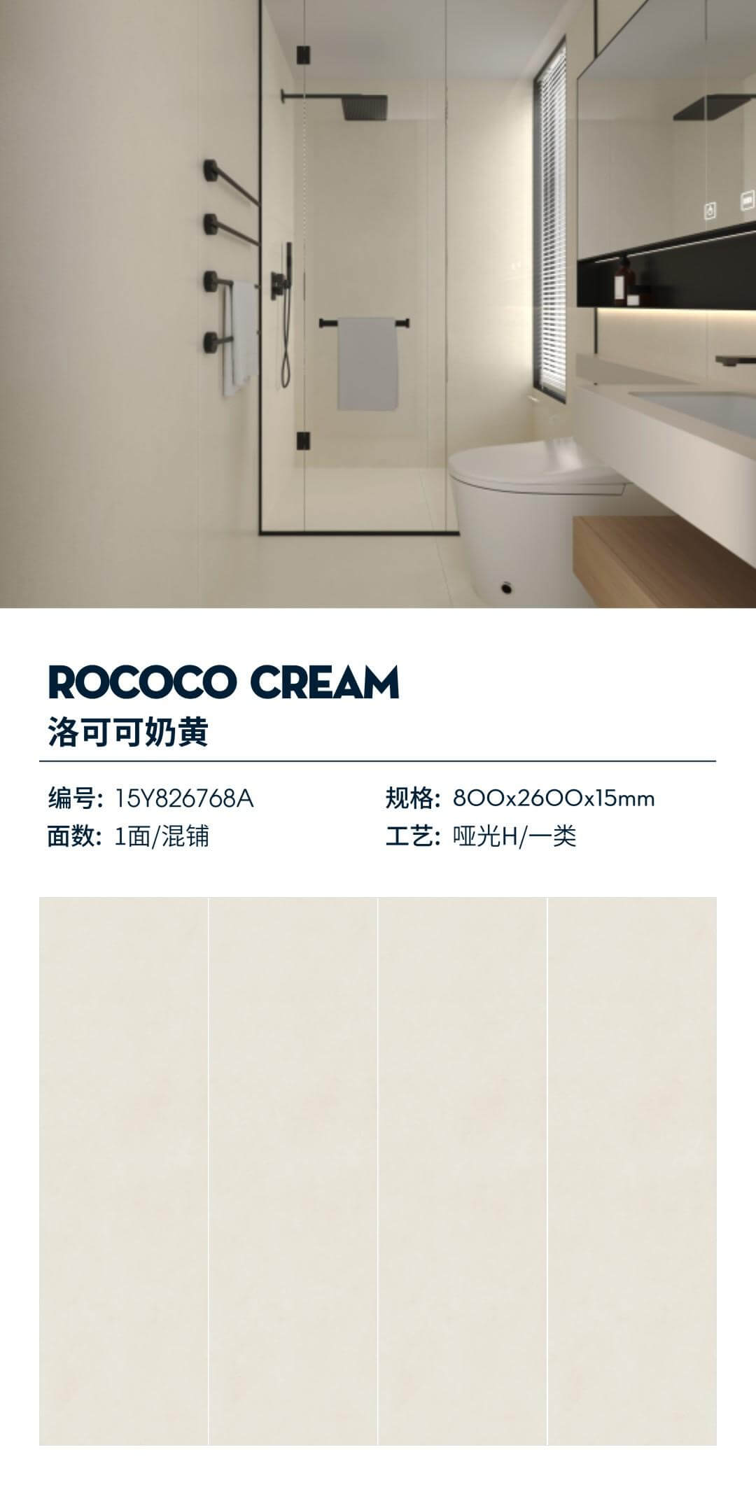 Rococo Custard 15Y826768A image 1