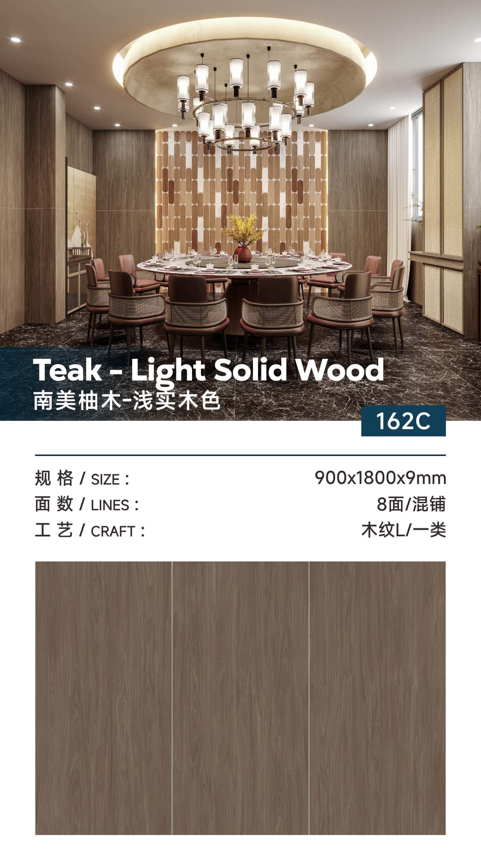 South American teak-light solid wood color