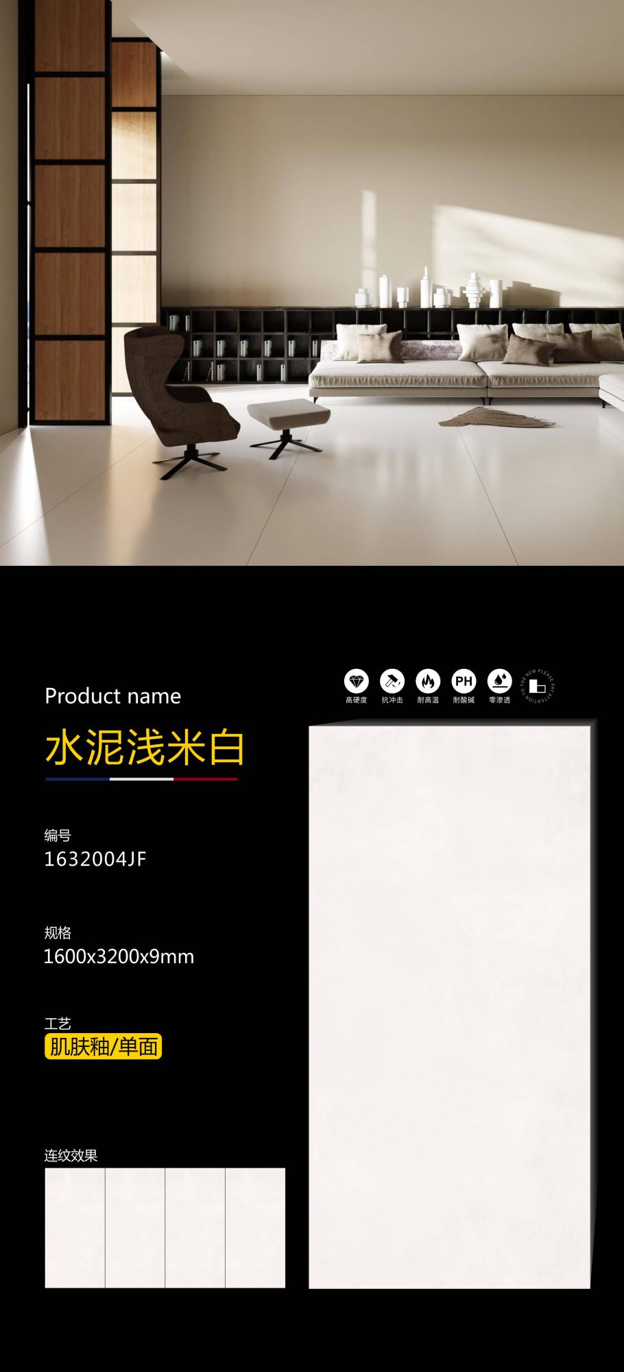 Cemento beige chiaro 1632004JF image 1