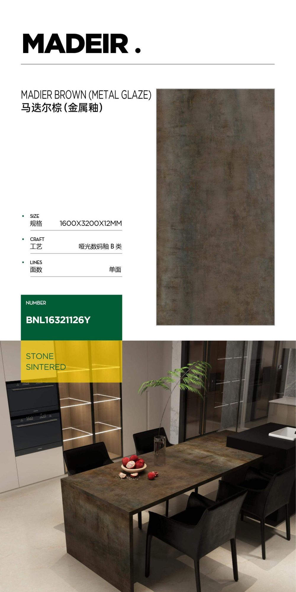 Madier brown (metallic glaze) 16321126Y image 1