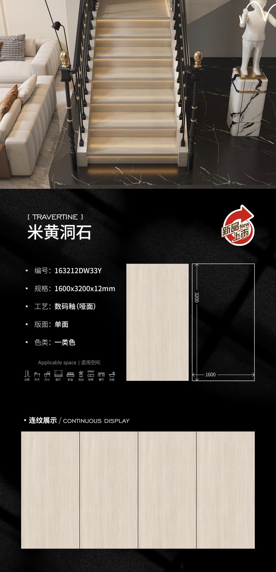 米黄洞石