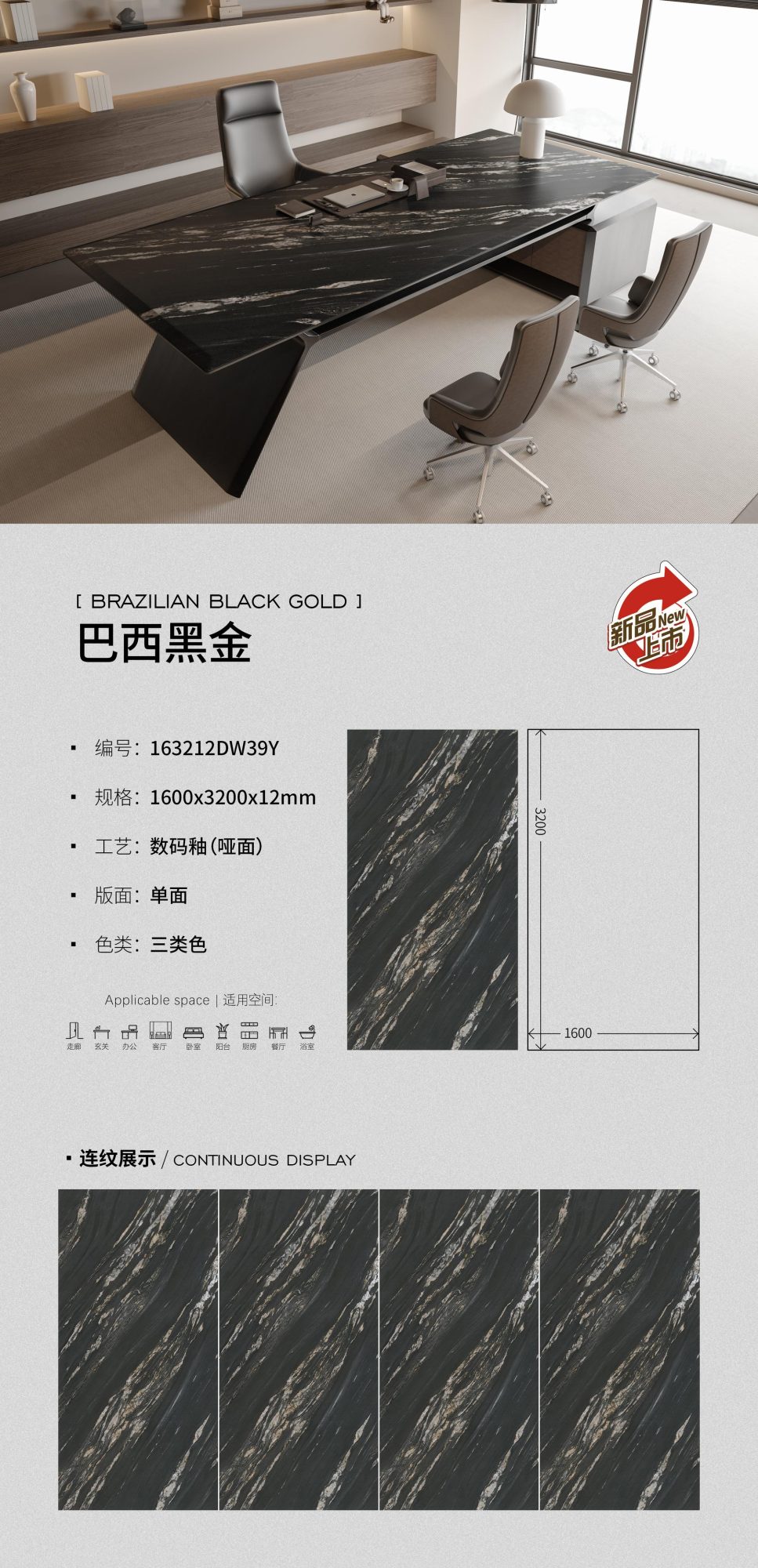 Brazilian black gold