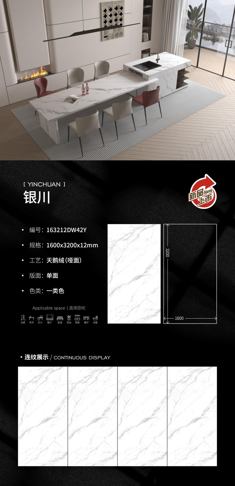 Yinchuan