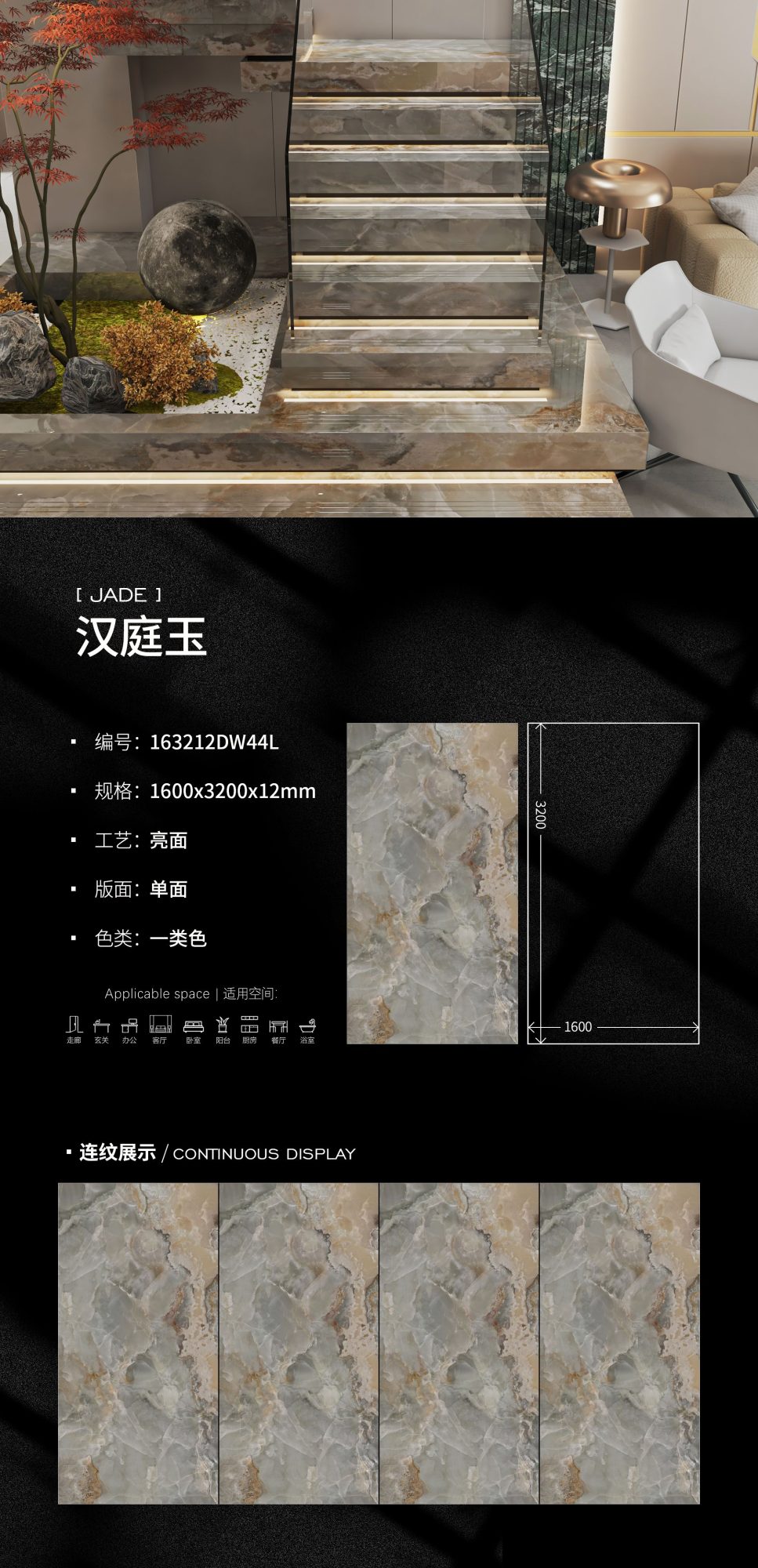 汉庭玉