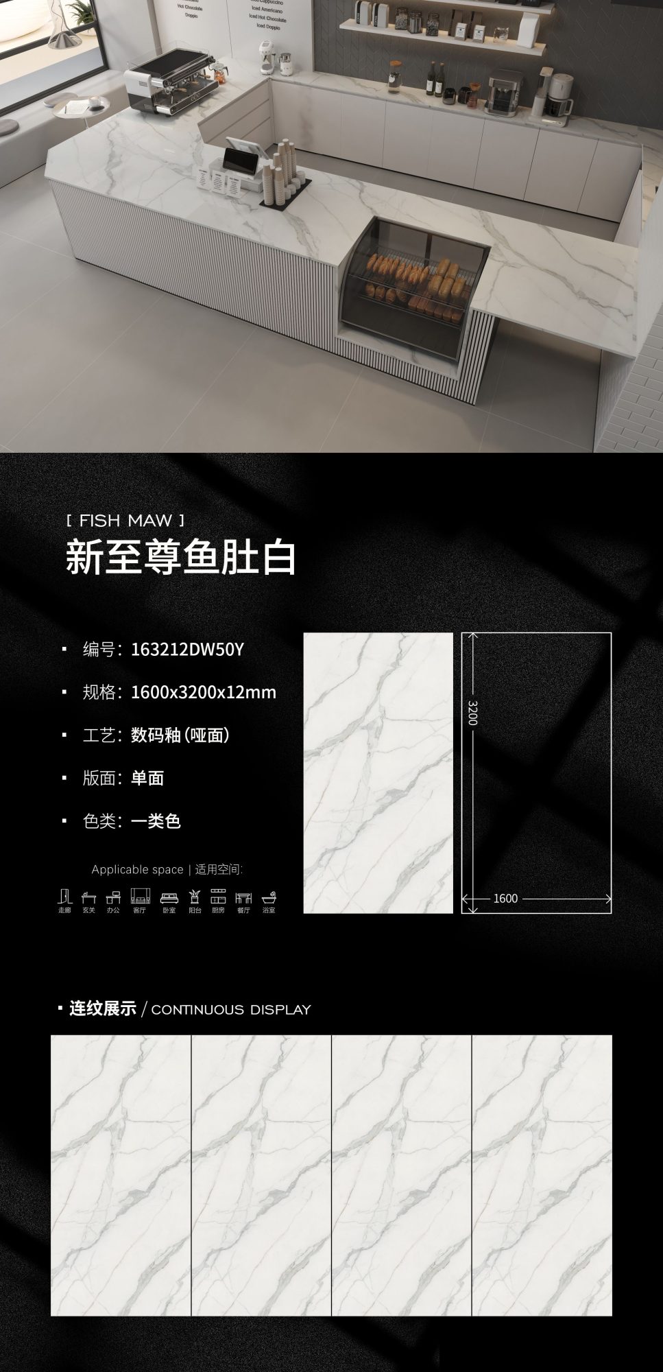 新至尊鱼肚白