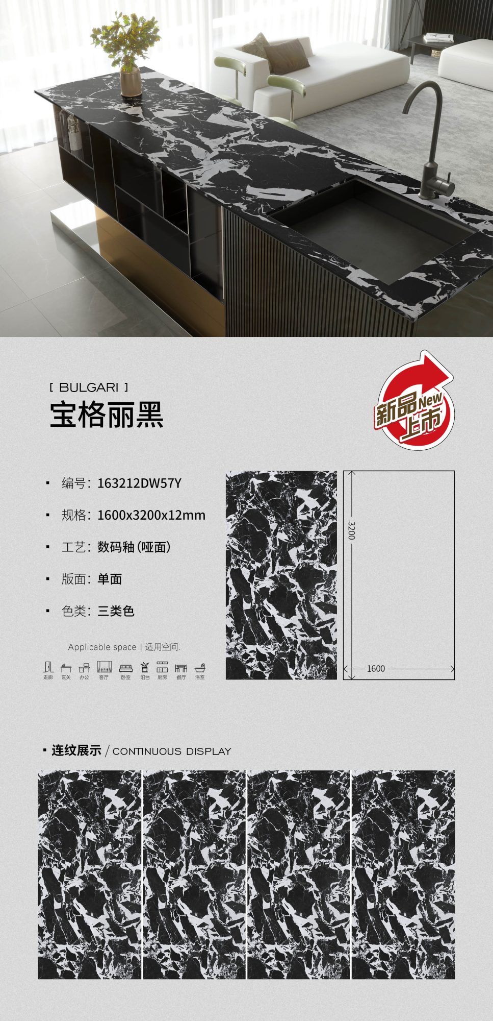宝格丽黑