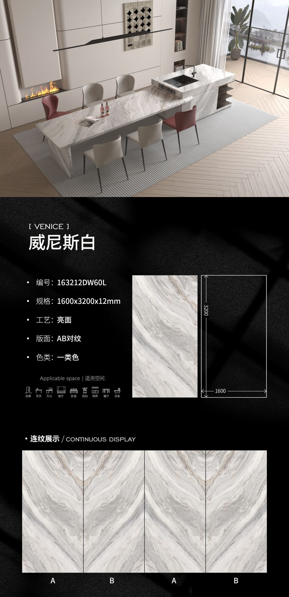 Venetian White