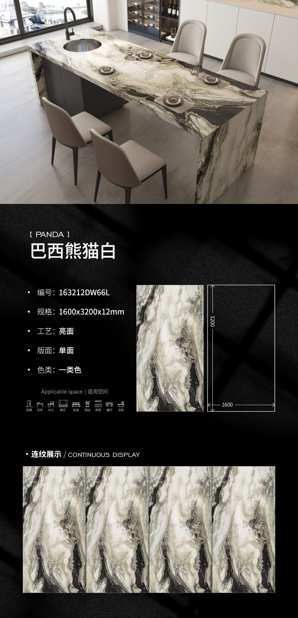 巴西熊猫白